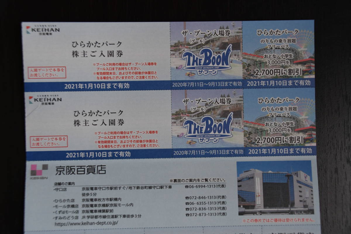 新品 京阪電鉄株主優待券 21年1月10日まで有効 乗車券 株主優待カードは含みません 送料無料 の落札情報詳細 ヤフオク落札価格情報 オークフリー スマートフォン版
