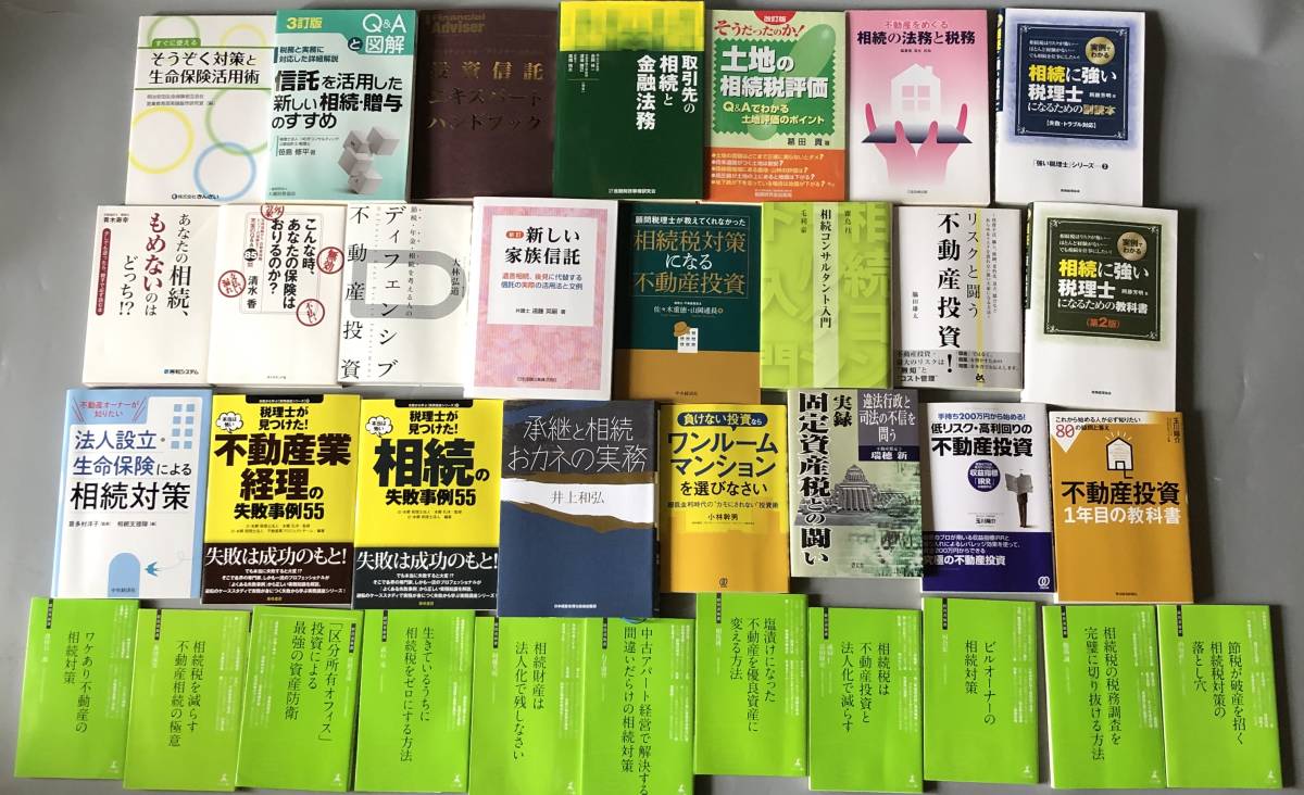 承継と相続おカネの実務 (新品)