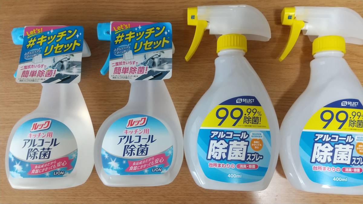 ルック キッチン 用 アルコール 除 菌 スプレー らくハピ アルコール除菌ex 4ml