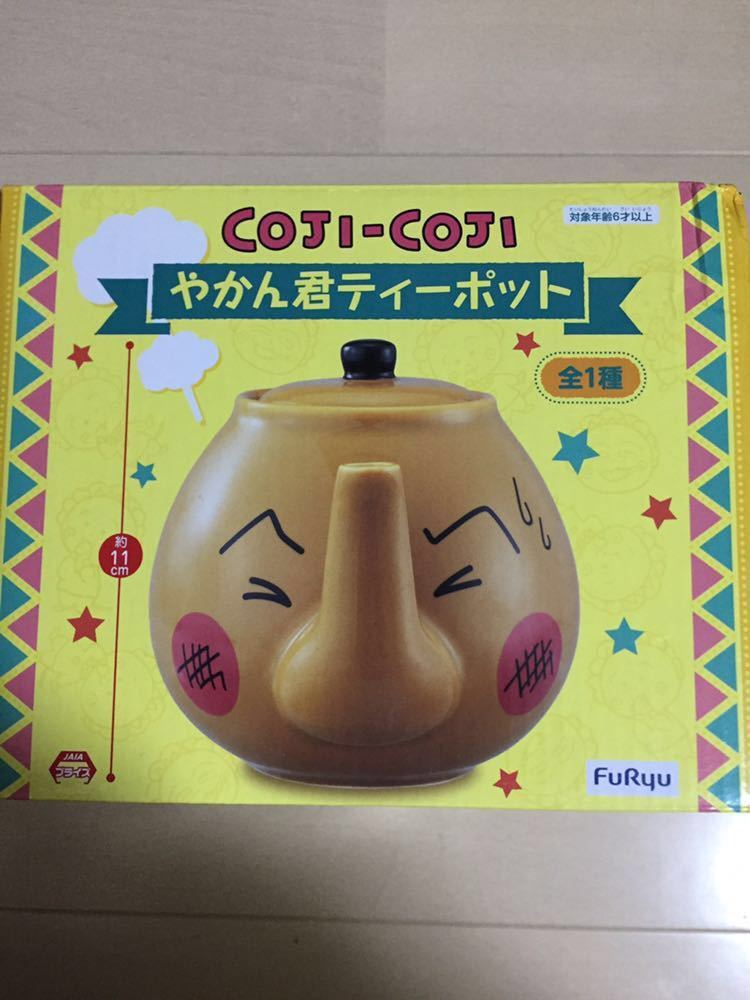 新品 コジコジ やかん君ティーポット 新品未開封 やかんくん 急須 さくらももこ の落札情報詳細 ヤフオク落札価格情報 オークフリー スマートフォン版
