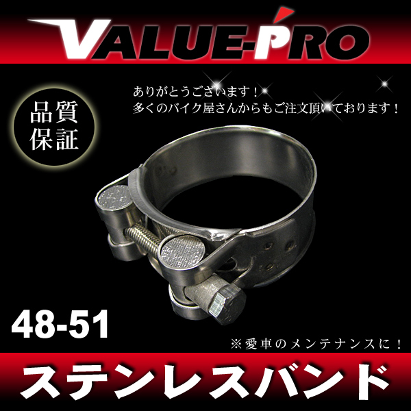 新品 新品 48 51 パイ ステンレス製 マフラークランプ ホースバンド マフラーバンド マフラークランプ Tボルトクランプ の落札情報詳細 ヤフオク落札価格情報 オークフリー スマートフォン版
