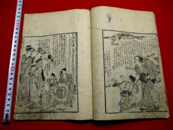 中古】a427和本 其返報豊年貢 3巻揃 黄表紙 江戸期摺り 合巻 古書古