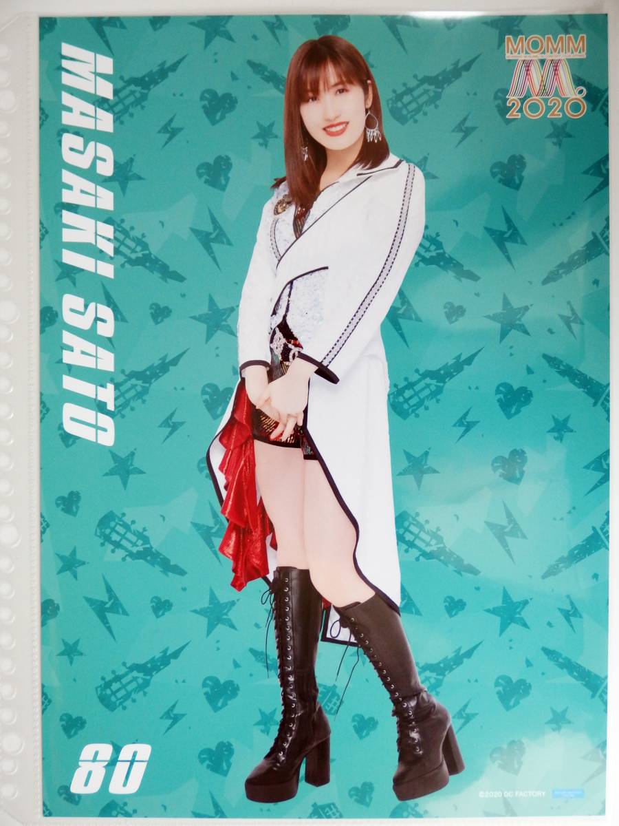 モーニング娘。'20【佐藤優樹】コレクションピンナップポスターPart-3