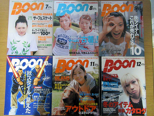 E4/BOON 1999年 1年分 12冊セット いしだ壱成 藤原ヒロシ ミルクボーイ ...