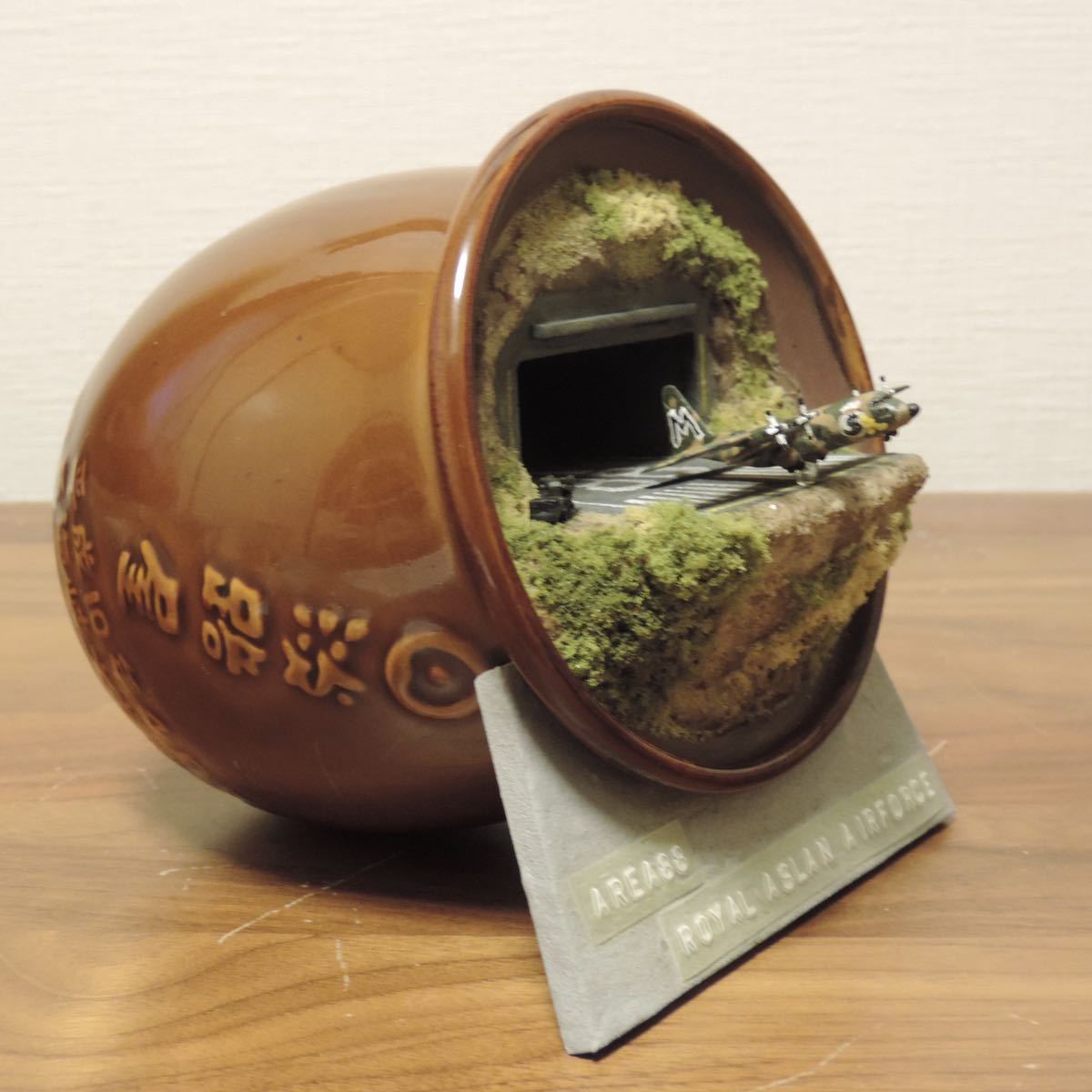 新品 ジオラマ エリア風 空軍基地 1 700 明石名物ひっぱりだこ飯 C 130 マッコイ 蛸壺 模型 ミニチュア Area 秘密基地 陶器 駅弁 の落札情報詳細 ヤフオク落札価格情報 オークフリー スマートフォン版