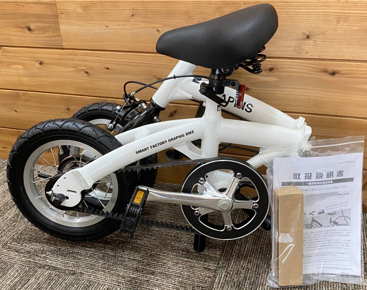 K276 480円 美品 Graphis グラフィス 折り畳み自転車 12インチ ホワイト の落札情報詳細 ヤフオク落札価格情報 オークフリー スマートフォン版