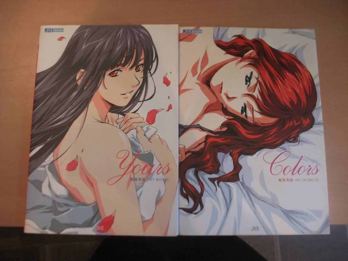 Yours―堀部秀郎ART WORKS Colors―堀部秀郎 ART WORKS〈2〉 2点セットの