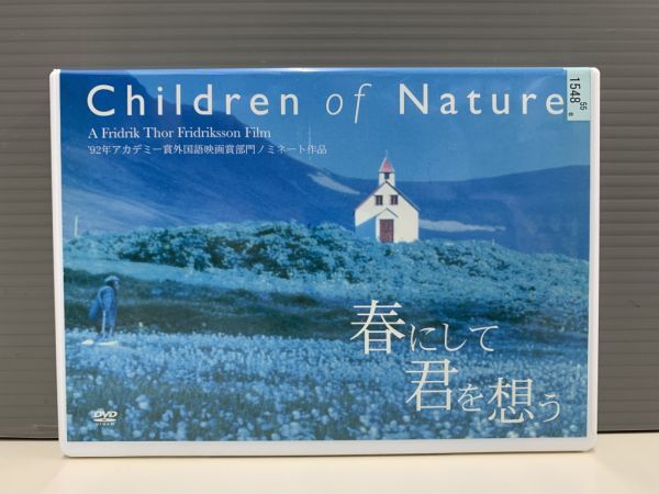 レンタル版 春にして君を想う フリドリック トール フリドリクソン ケース交換済 再生確認済 X の落札情報詳細 ヤフオク落札価格情報 オークフリー スマートフォン版