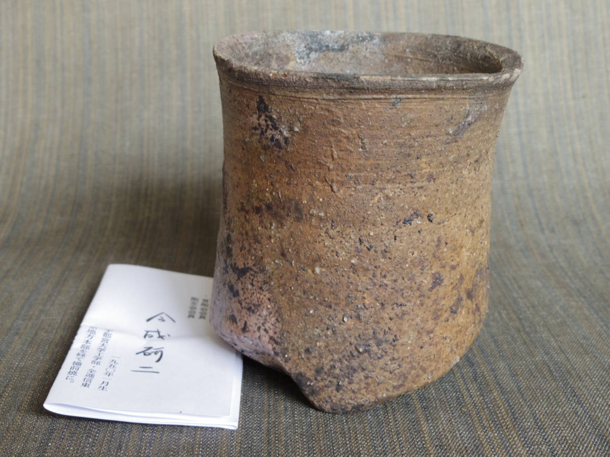 備前焼 今成研二 花器 高さ48cm 窯変大花入 フラワーベース 置物 花瓶