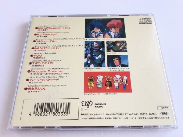 Cd 最新オリジナルアニメヒット曲集 ダーティペア ボトムズ メロウリンク 美味しんぼ クラッシャージョウ の落札情報詳細 ヤフオク落札価格情報 オークフリー スマートフォン版 Cd 最新オリジナルアニメヒット曲集 ダーティペア ボトムズ メロウリンク 美味しんぼ クラッシャージョウ の落札情報詳細 ヤフオク落札価格情報 オークフリー スマートフォン版