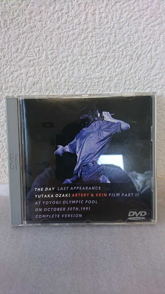 廃盤レア❗️尾崎豊 Artery & Vein Film Part II DVD 廃盤レア❗️尾崎豊 Artery & Vein Film Part II DVD - メルカリ