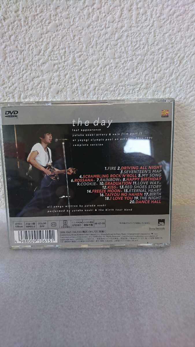 尾崎豊 DVD YUTAKA OZAKI / ARTERY &VEIN FILM PartⅡ約束の日