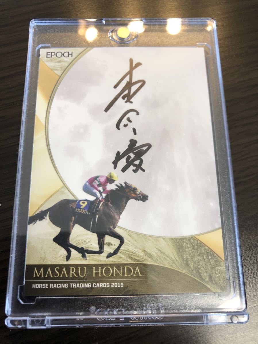 EPOCH 2019 ホースレーシング　本田優　直筆サインカード　/50 EPOCH 2019 ホースレーシング本田優直筆サインカード/50