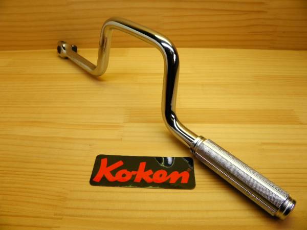 新品】コーケン 1/2(12.7) フレックス スピーダー *Ko-ken 4781N-450 ...