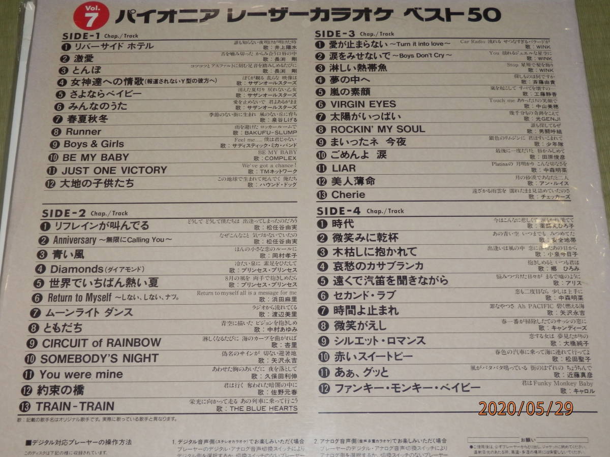 pioneer パイオニア デジタル 音声多重レーザーカラオケ best50 6