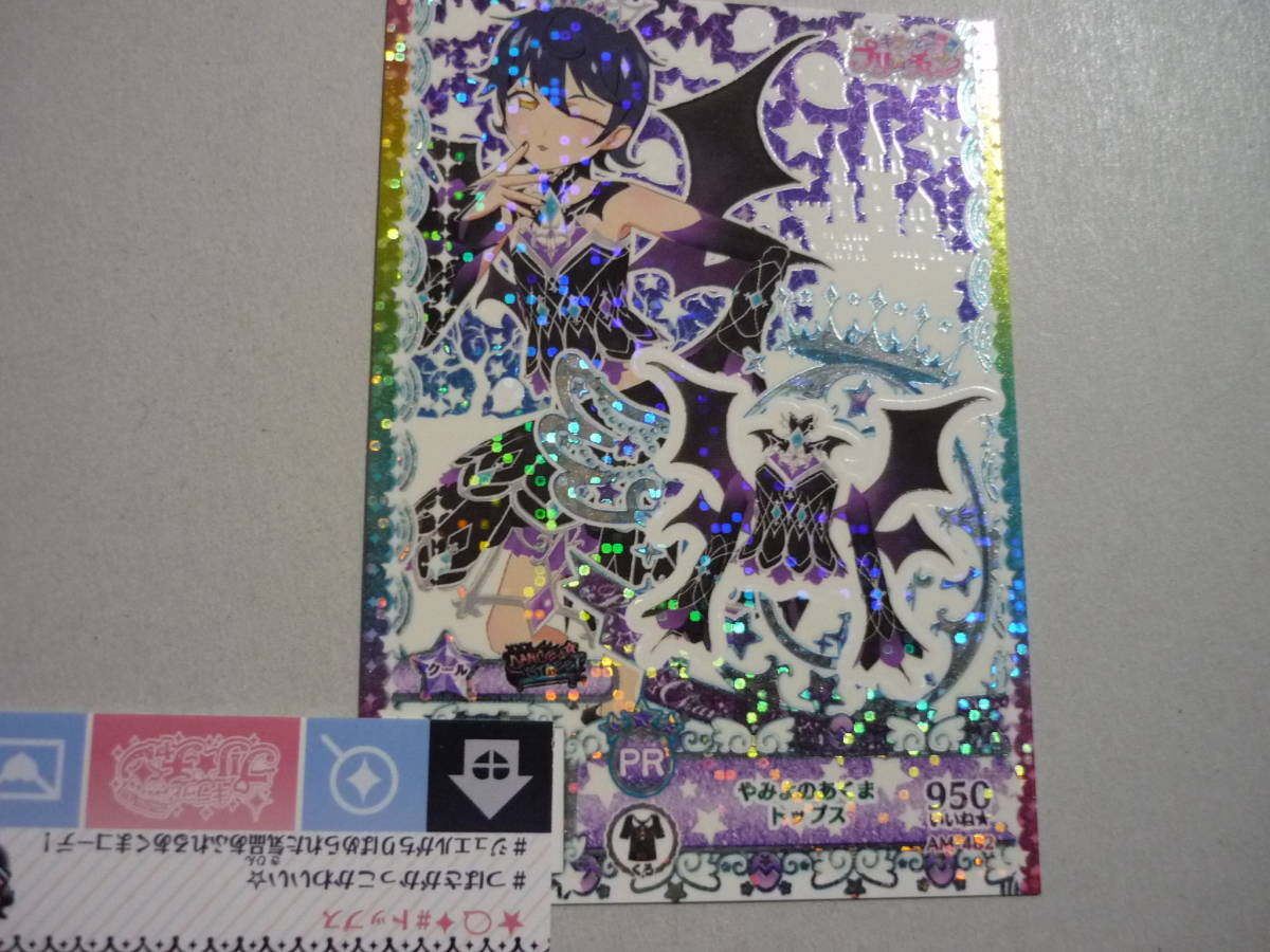 激安通販 プリチャン プリチケパック やみよのあくま セット プリパラ Blog Limpide Fr
