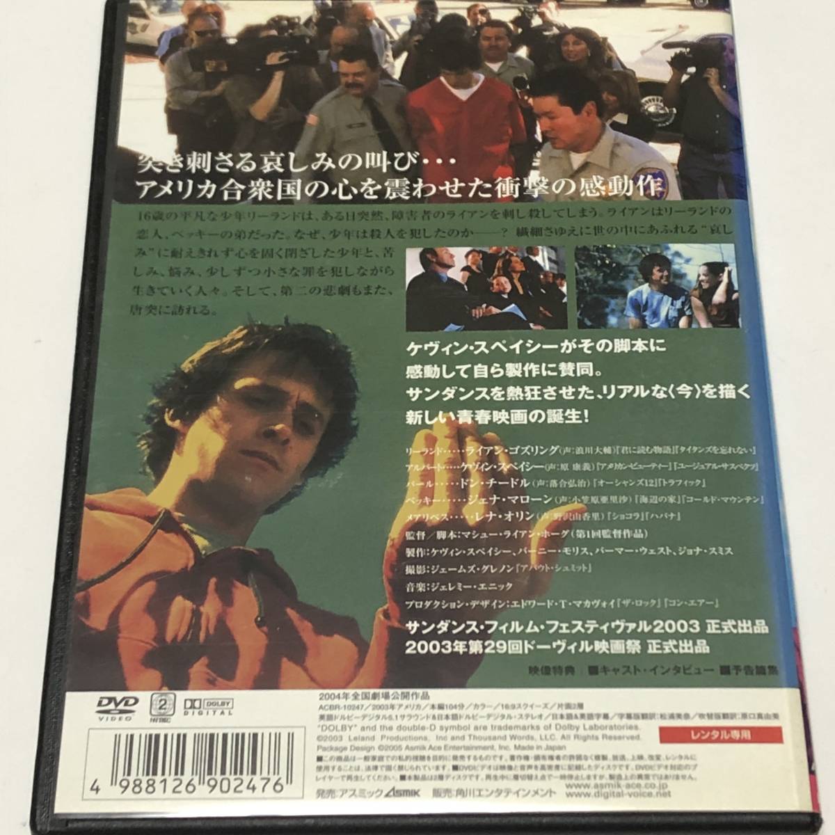 99 5 Dvd 16歳の合衆国 ケヴインスペイシー ライアンゴズリング ドンチードル ジェナローマン 洋楽 大量 1円 の落札情報詳細 ヤフオク落札価格情報 オークフリー スマートフォン版