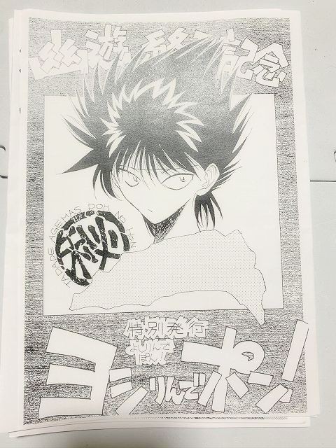富樫帝国 HUNTER×HUNTER 富樫 同人 B5ノート 富樫帝国 HUNTER×HUNTER 富樫 同人 B5ノート