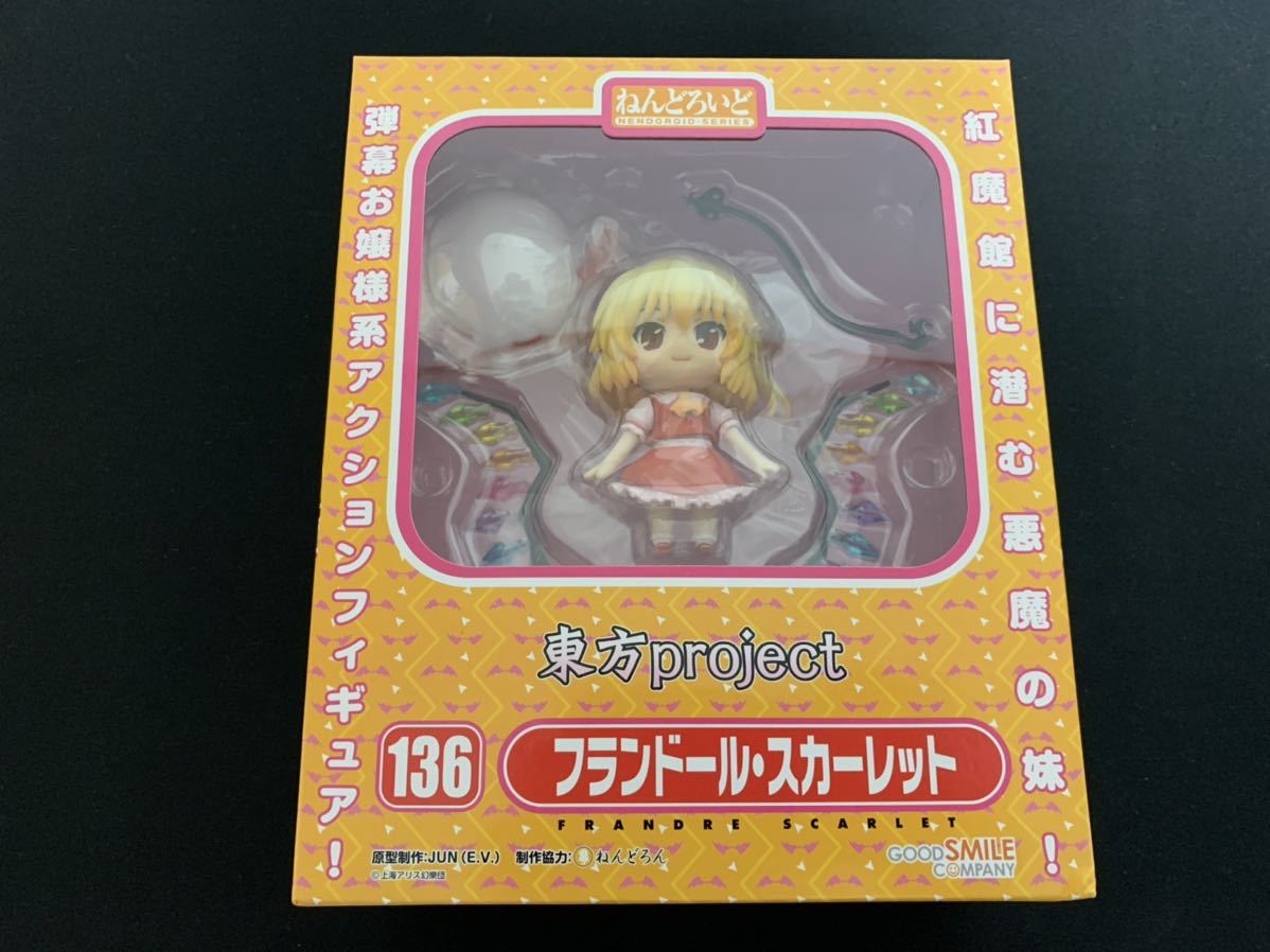 ねんどろいど フランドール・スカーレット 未開封 136