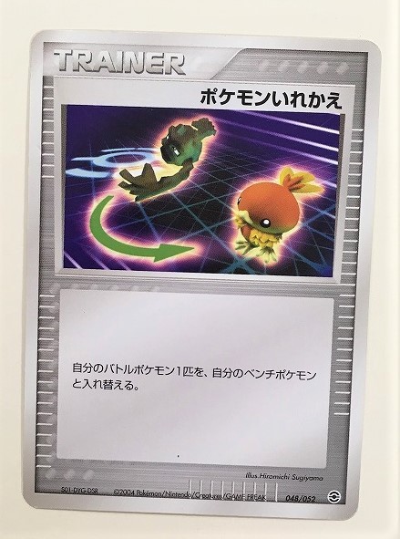 ポケモンいれかえ アチャモ イシツブテ ポケモンカード 048 052 トレーナーズ Trainer S トレーナー 04 の落札情報詳細 ヤフオク落札価格情報 オークフリー スマートフォン版 ポケモンいれかえ アチャモ イシツブテ ポケモンカード 048 052 トレーナーズ Trainer S トレーナー 04 の落札情報詳細 ヤフオク落札価格情報 オークフリー スマートフォン版