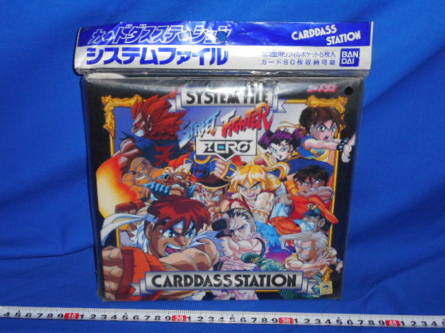 ストリートファイターZERO カードダスステーション