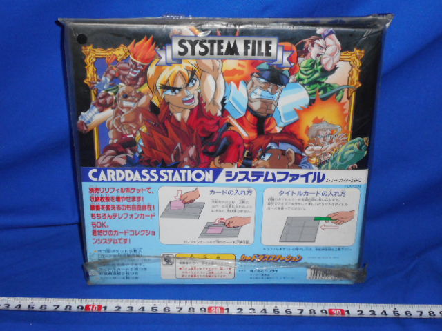 ストリートファイターZERO カードダスステーション Amazon.co.jp: カードダスステーション システムファイル