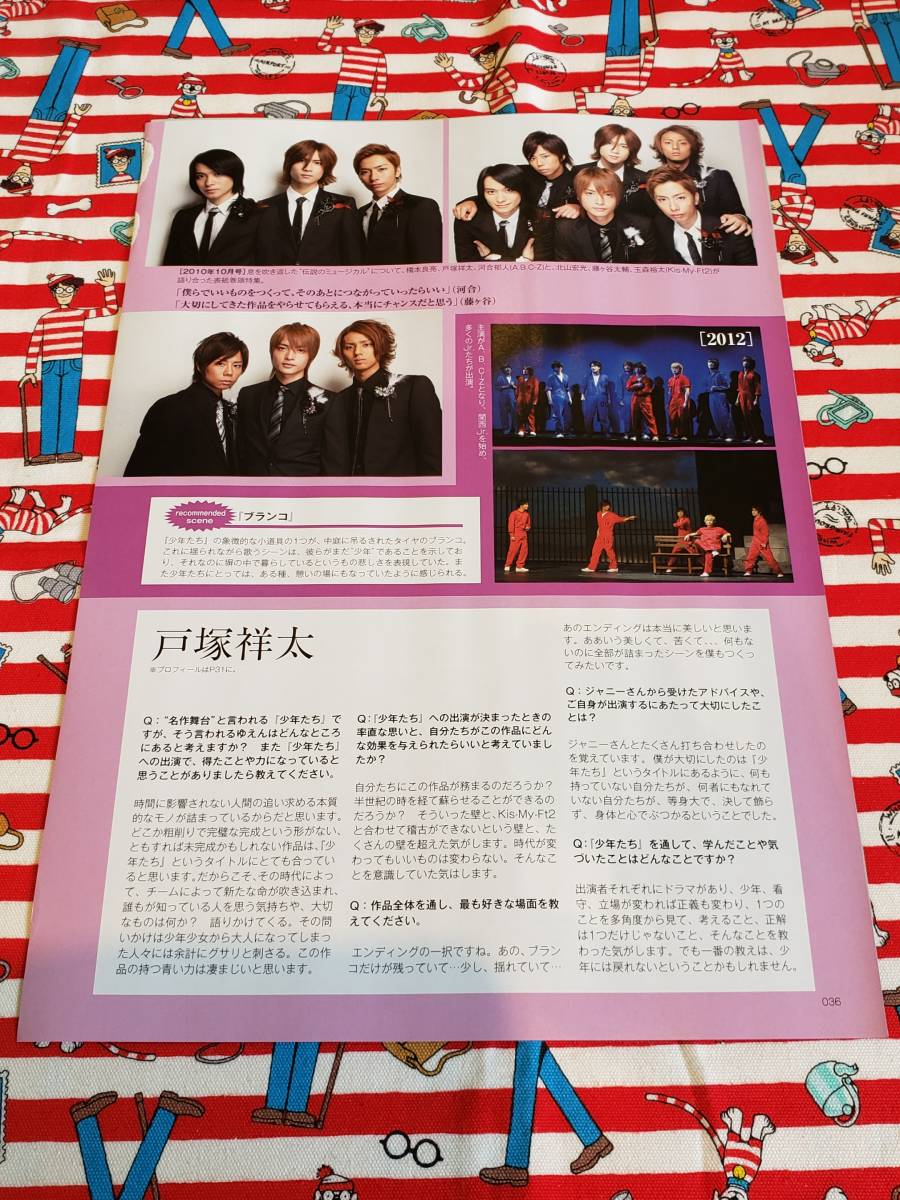 Best Stage 少年たち Kis My Ft2 ジャニーズwest A B C Z Snow Man Sixtones 雑誌 切り抜き 約2枚 の落札情報詳細 ヤフオク落札価格情報 オークフリー スマートフォン版
