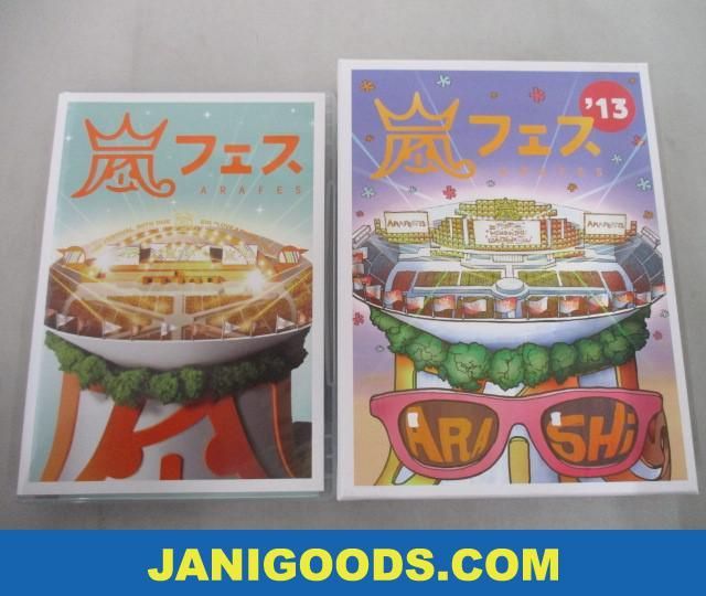 嵐 Dvdセット アラフェス 13 嵐フェス 初回プレス アラフェス 嵐フェス 通常盤 美品 同梱可 ジャニグッズ の落札情報詳細 ヤフオク落札価格情報 オークフリー スマートフォン版