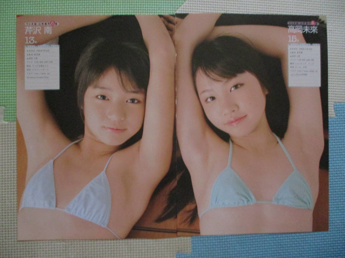 橋本柚稀　水着 