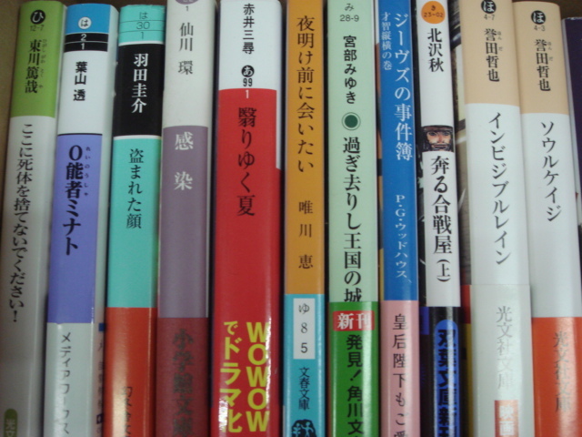 安心の日本製 小説 約100冊セット バラ売り 全ての