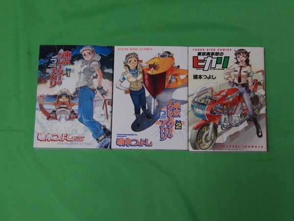 良品 東京クレーターのアカリ既刊2巻 東京奥多摩のヒカリ全1巻 磯本つよし の落札情報詳細 ヤフオク落札価格情報 オークフリー スマートフォン版 良品 東京クレーターのアカリ既刊2巻 東京奥多摩のヒカリ全1巻 磯本つよし の落札情報詳細 ヤフオク落札価格情報 オークフリー スマートフォン版