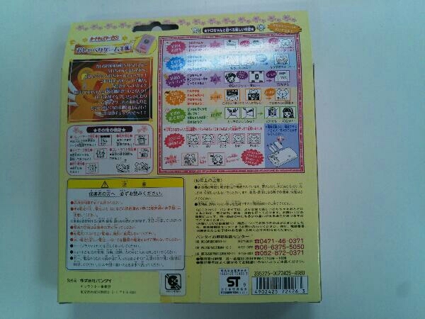 バンダイ カードゲーム フリータイムデート Bandai コミュニケーションカードゲーム Freetime Date Edesibazaar Co In