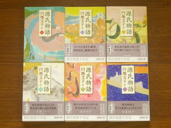 源氏物語（新潮文庫）全五巻揃(円地文子訳) / 古本、中古本、古