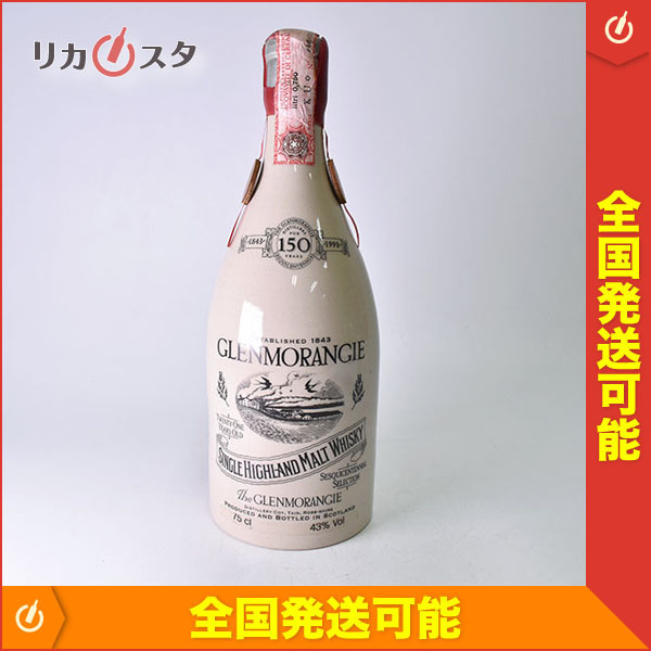 グレンモーレンジ シングルバレル 1972 750ml 【古酒】 GLENMORANGIE（グレンモーレンジ）シングル バレル ヴィンテージ