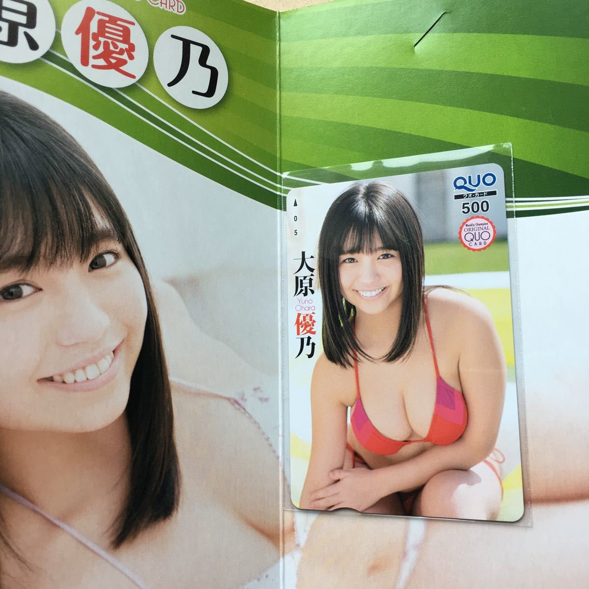 大原優乃　QUOカード 図書カード　30枚セット 大原優乃 QUOカード 図書カード 30枚セット 大原優乃 QUOカード 図書