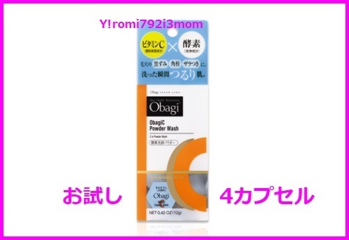 obagi c powder wash