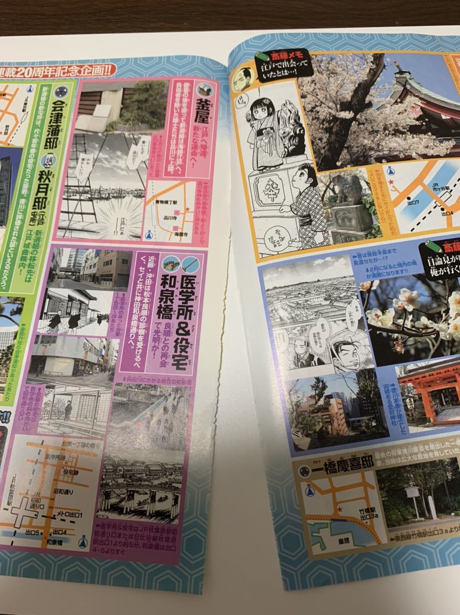 月刊flowers 風光る カラー扉絵 渡辺多恵子 224話 の落札情報詳細 ヤフオク落札価格情報 オークフリー スマートフォン版