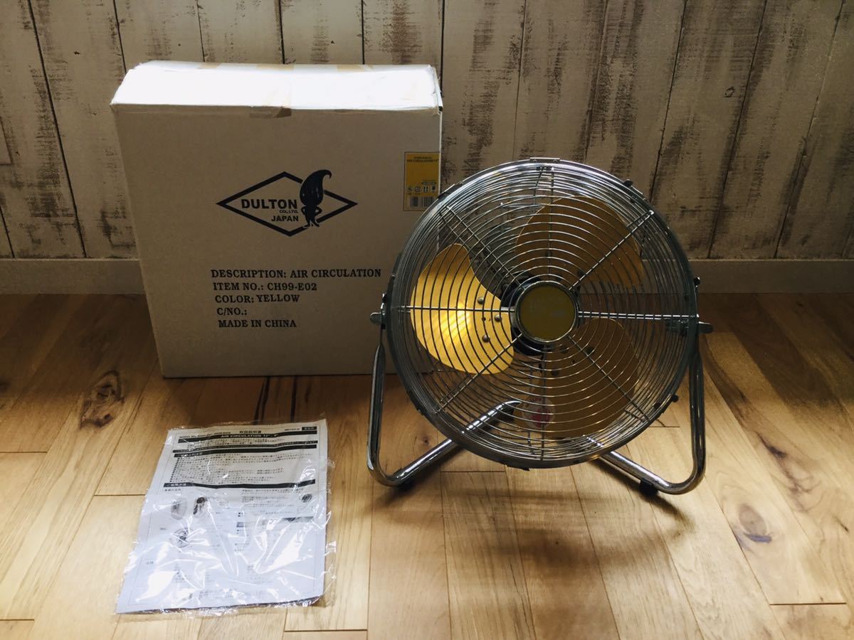 動作確認済】 DULTON サーキュレーター 扇風機 ダルトン ファン 黄色
