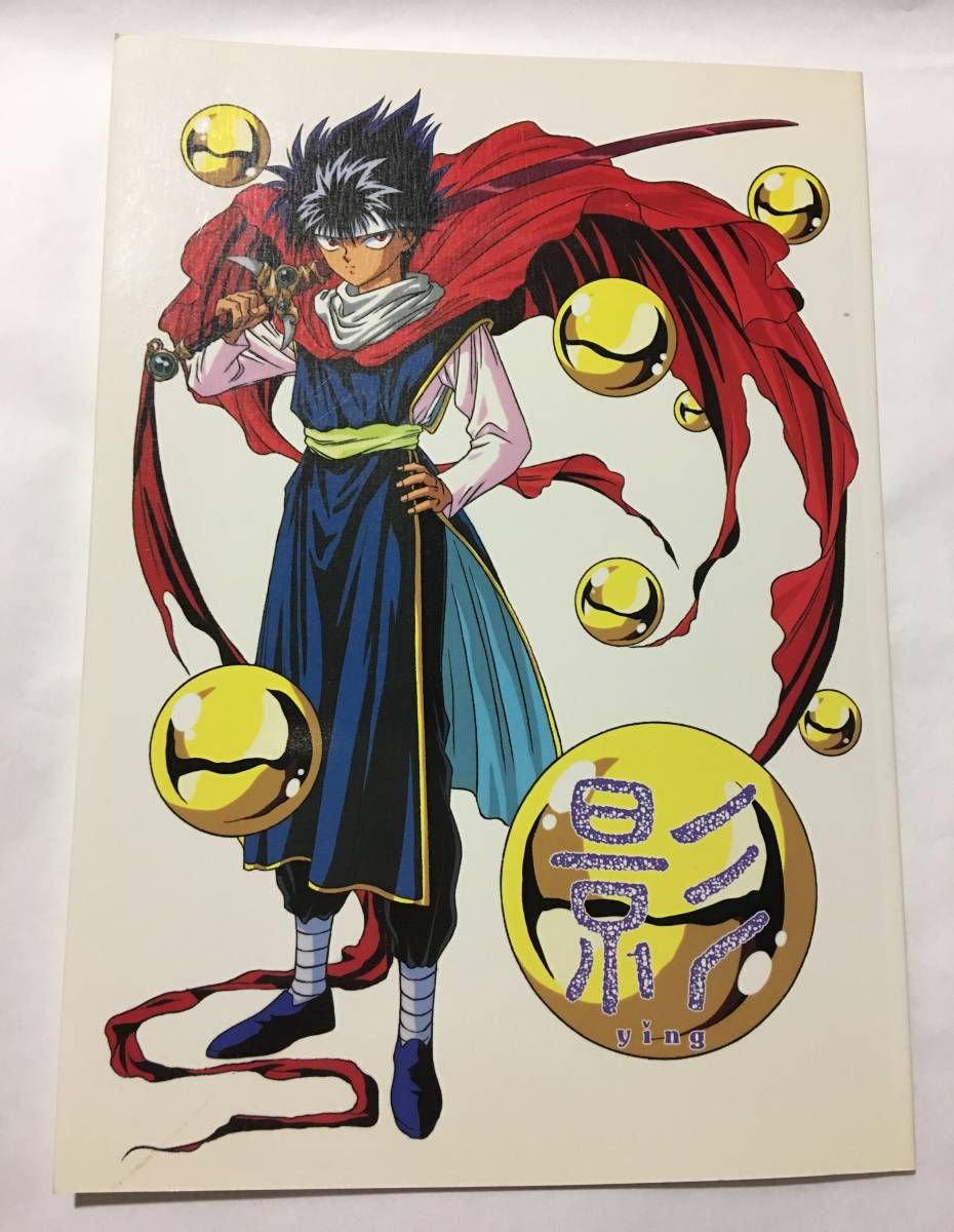 幽☆遊☆白書 同人誌☆北山真理 北山魚 乱ナーズ 6冊