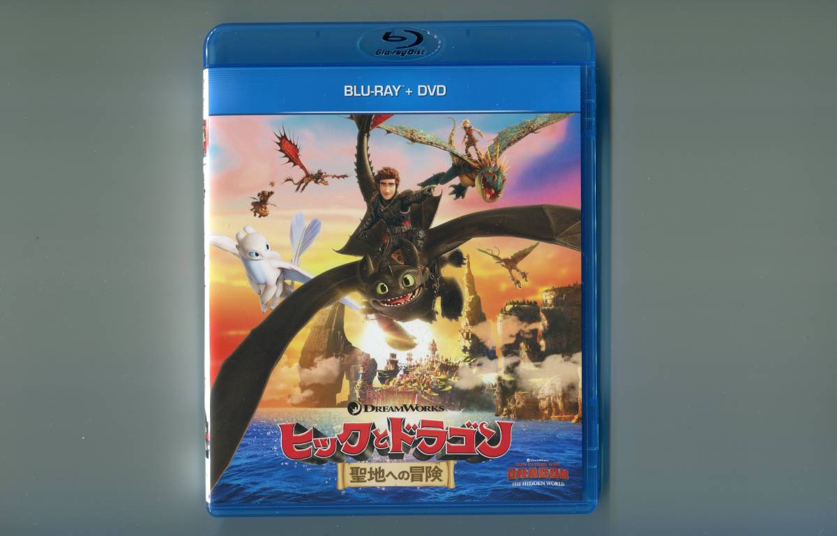 ヒックとドラゴン 聖地への冒険 ブルーレイのみ Dvdなし 田谷隼 寿美菜子 松重豊 深見梨加 田中正彦 の落札情報詳細 ヤフオク落札価格情報 オークフリー スマートフォン版