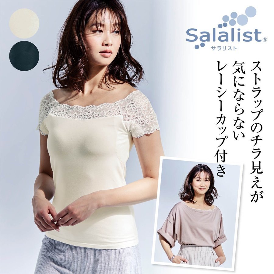 新品 ベルメゾン インナーシャツ 汗取りインナー カップ付きレースオフショルダー 大汗さん オフホワイト 日本 S 日本サイズs相当 の落札情報詳細 ヤフオク落札価格情報 オークフリー スマートフォン版