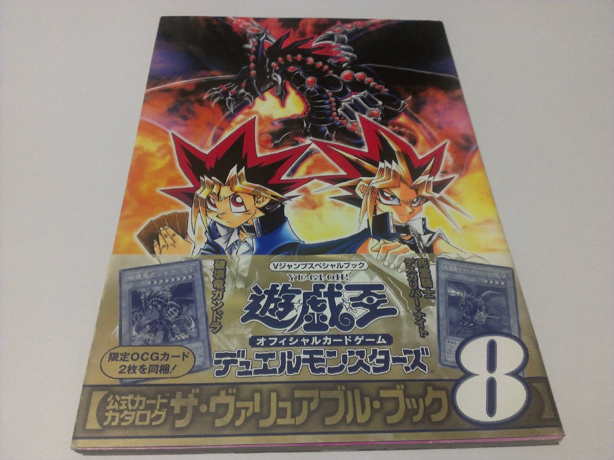 遊戯王 スペシャルパック 8 枚 帯付き（遊戯王 スペシャルパック