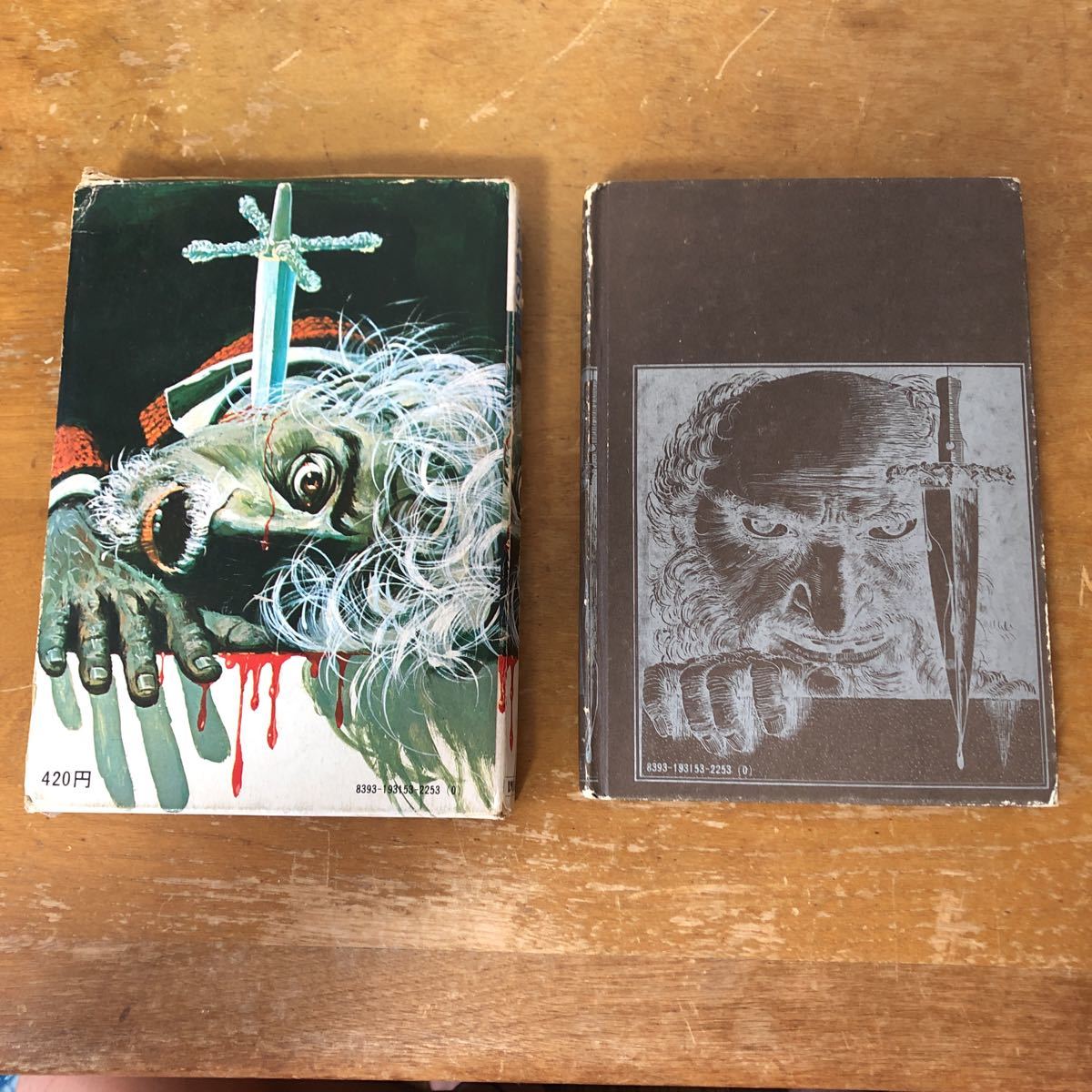 送料込み 講談社 三角館の恐怖 少年版江戸川乱歩選集 あ100 さし絵 篠崎春夫 検 小説 推理 ホラー 探偵 アリバイ 密室 怪人 脅迫状 の落札情報詳細 ヤフオク落札価格情報 オークフリー スマートフォン版