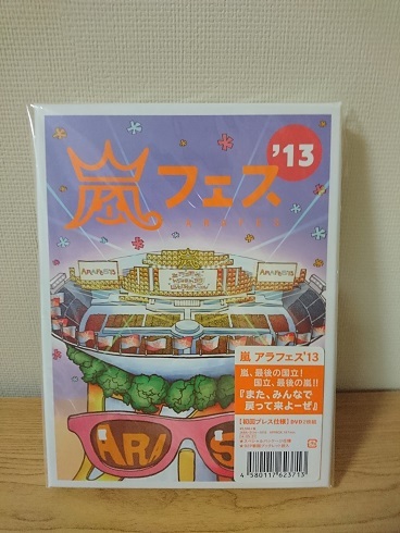 Arashi アラフェス 13 National Stadium 13 Dvd 初回プレス分 1回のみ視聴 嵐フェス の落札情報詳細 ヤフオク落札価格情報 オークフリー スマートフォン版