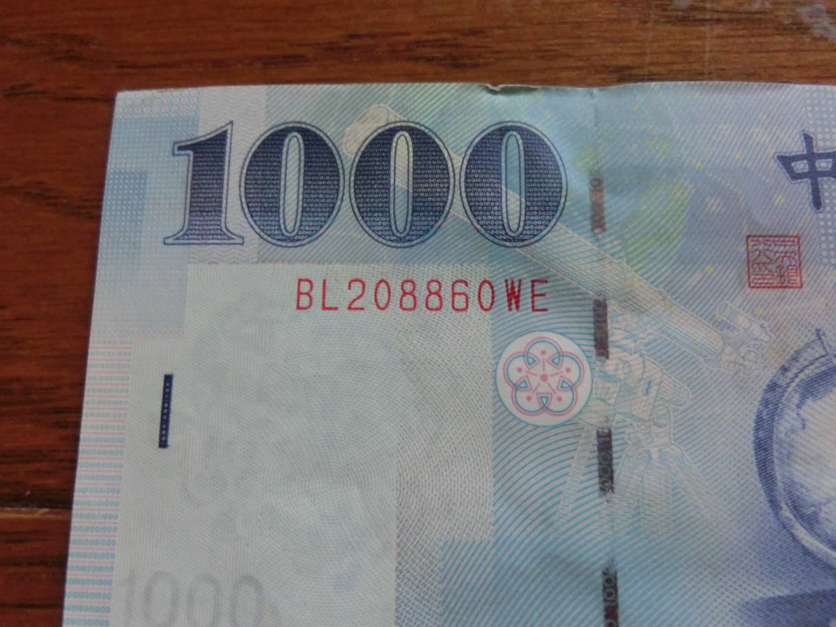 外国紙幣 中国、香港ドル 連番（3枚） 1000ドル u003c 0 | コレクション 香港ドル 写真