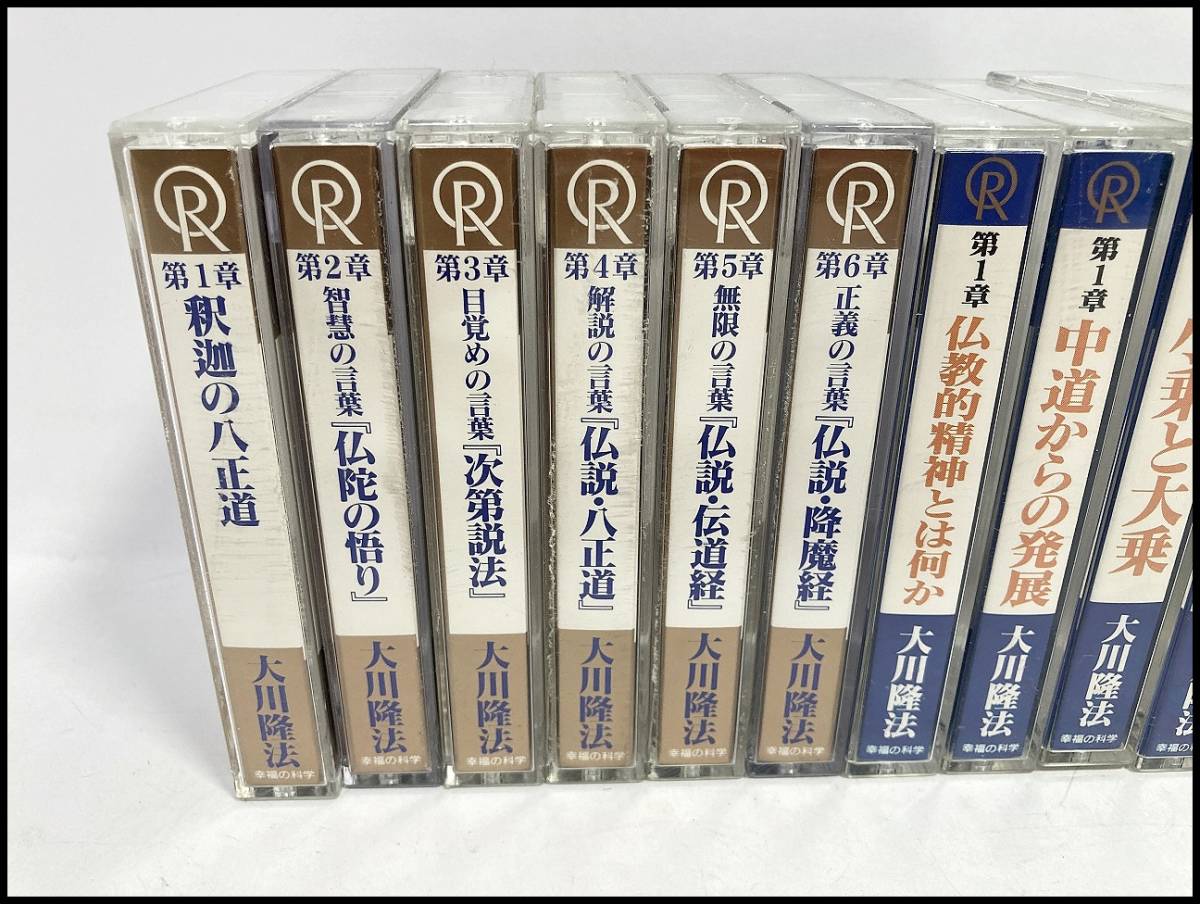 幸福の科学セット 幸福の科学のCDセット - メルカリ