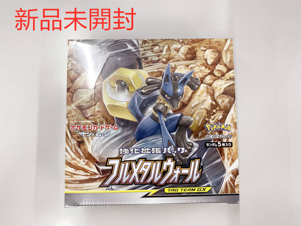 ポケモンカードゲーム TAG TEAM GX フルメタルウォール 未開封ボックス