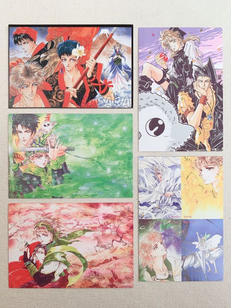 100円スタート！【BASARA-バサラ】ポストカード5枚セット 更紗 朱里
