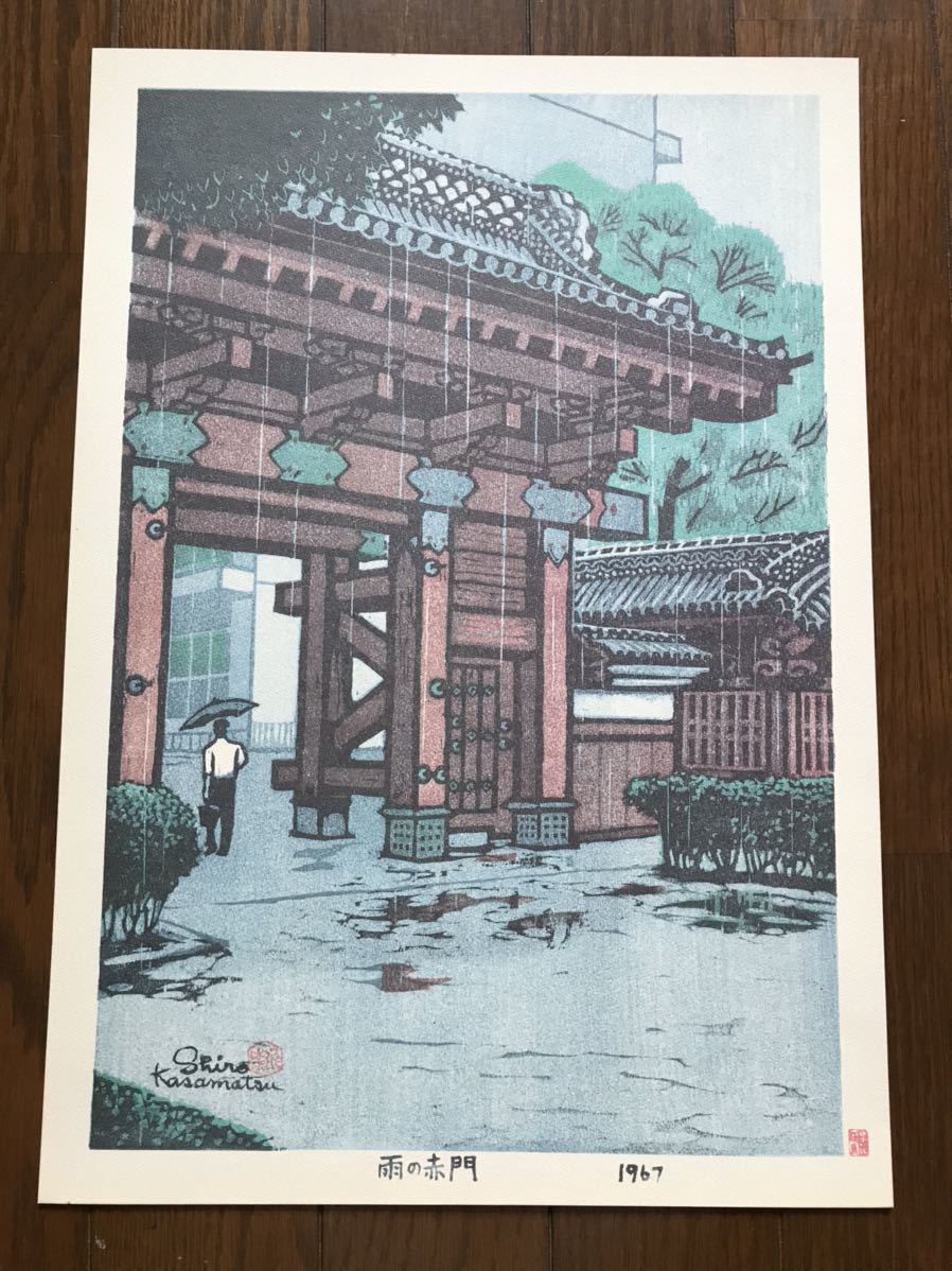 木版画 東京大学風景 笠松紫浪作 シリーズ5点 (+1点おまけ付き