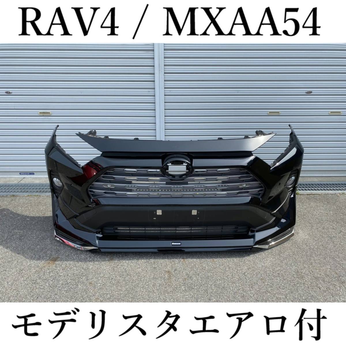 RAV4 モデリスタTRD デイライト 純正LED 片売り